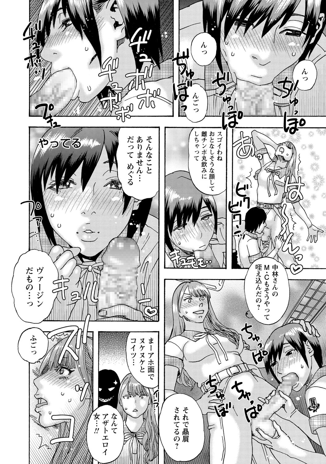 コミック・マショウ 2021年1月号 [DL版]