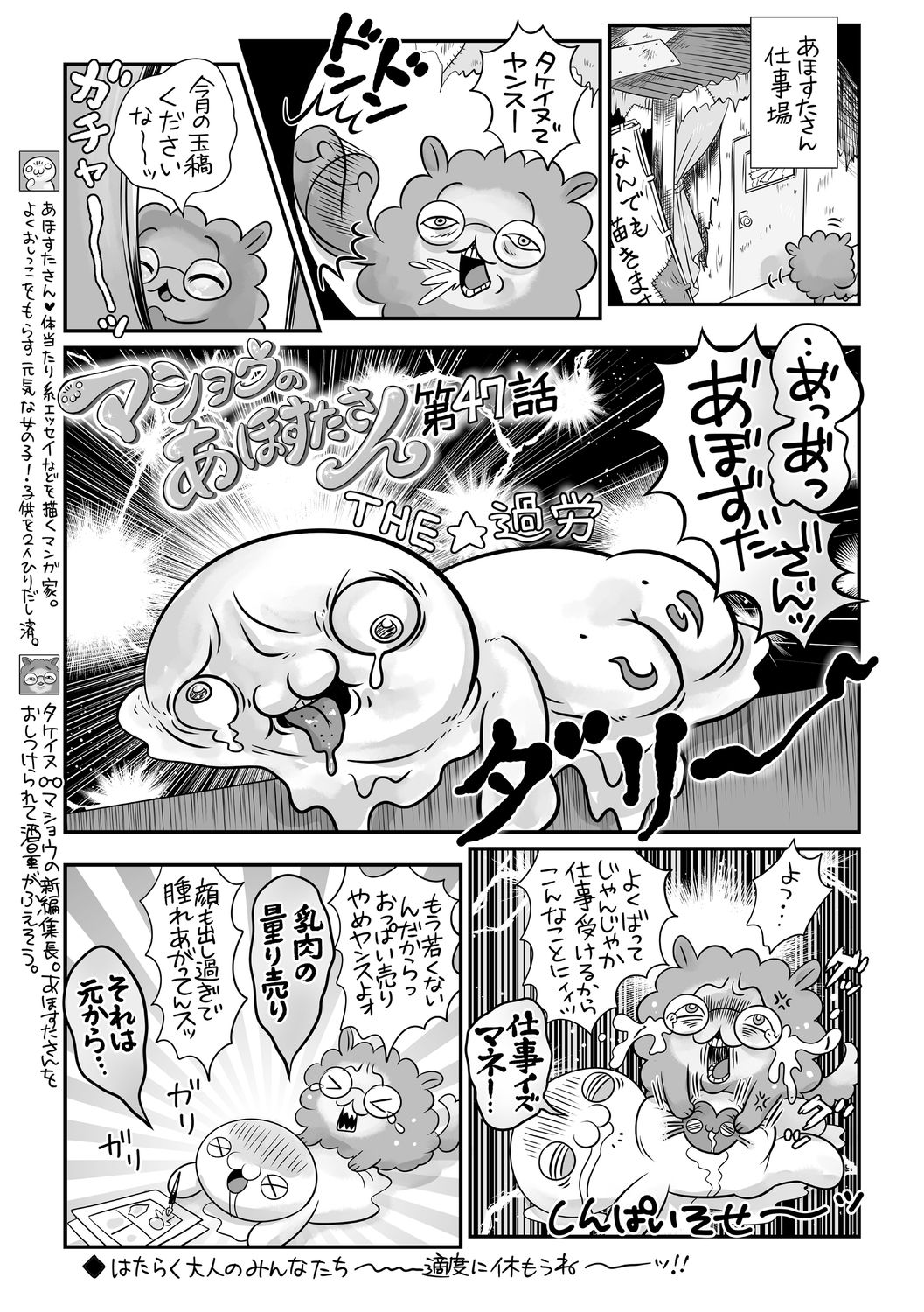 コミック・マショウ 2021年1月号 [DL版]