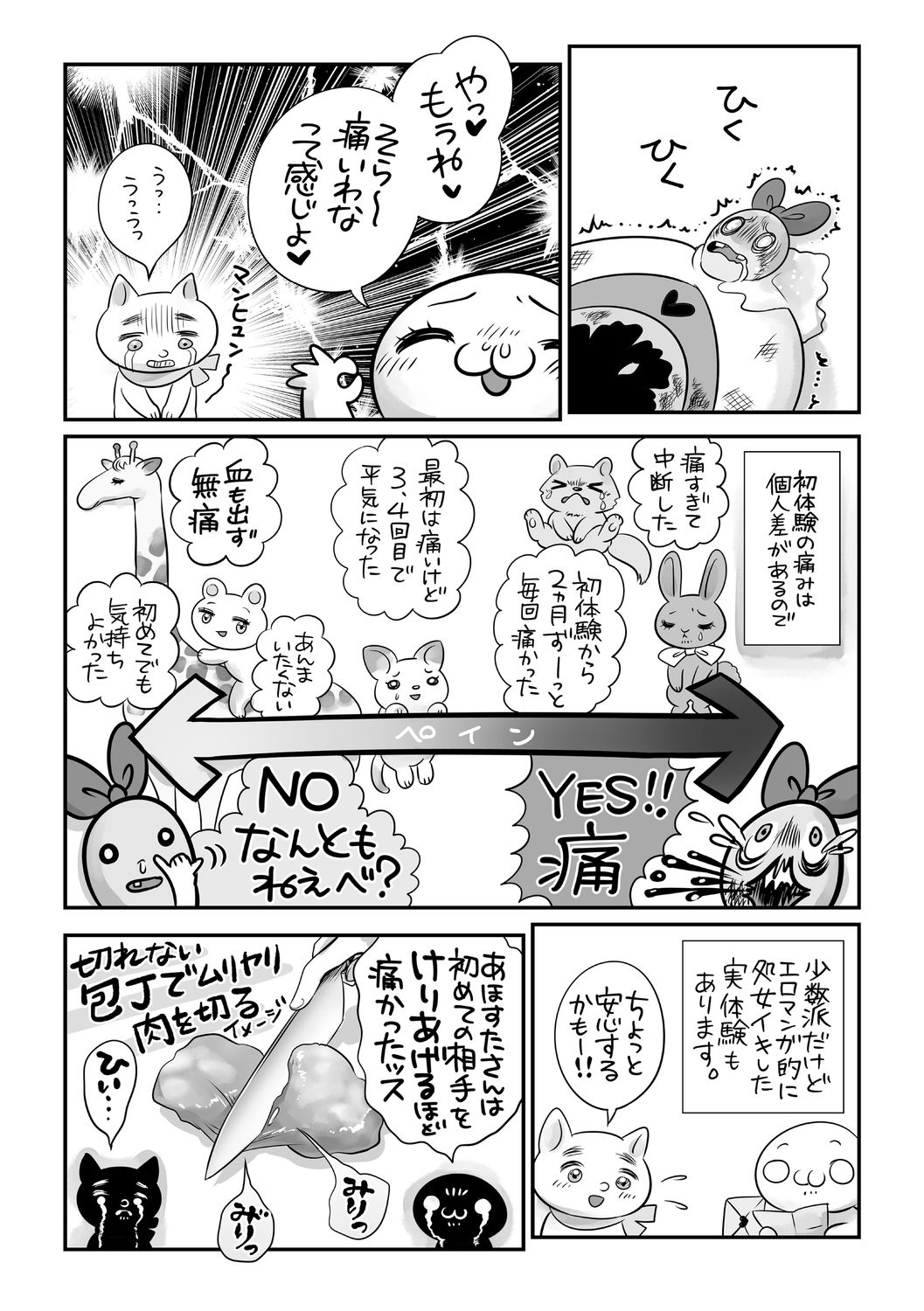 コミック・マショウ 2021年1月号 [DL版]