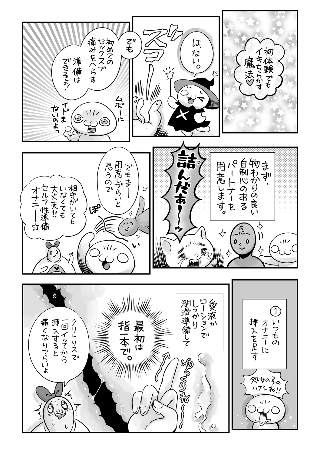 コミック・マショウ 2021年1月号 [DL版]