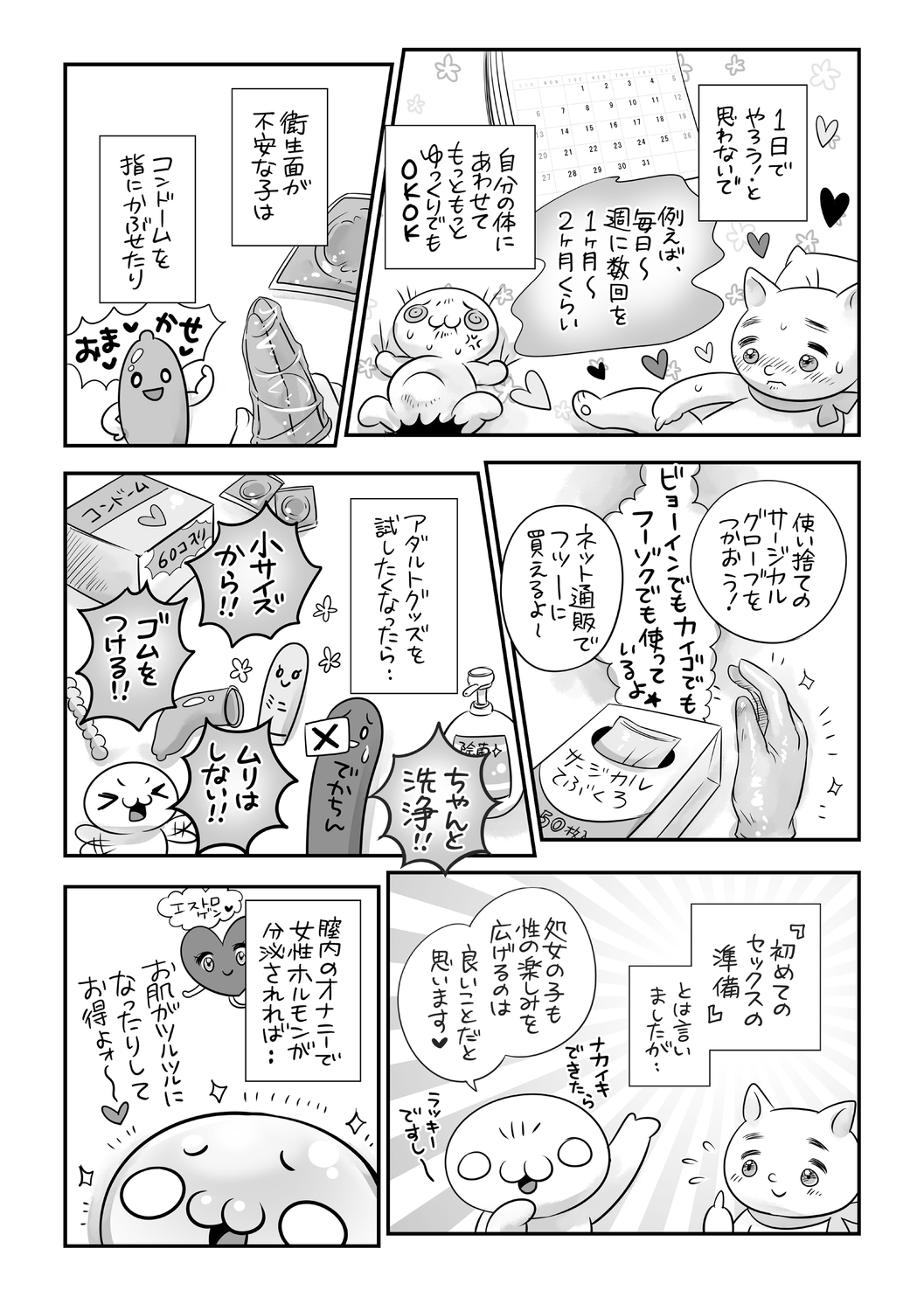 コミック・マショウ 2021年1月号 [DL版]