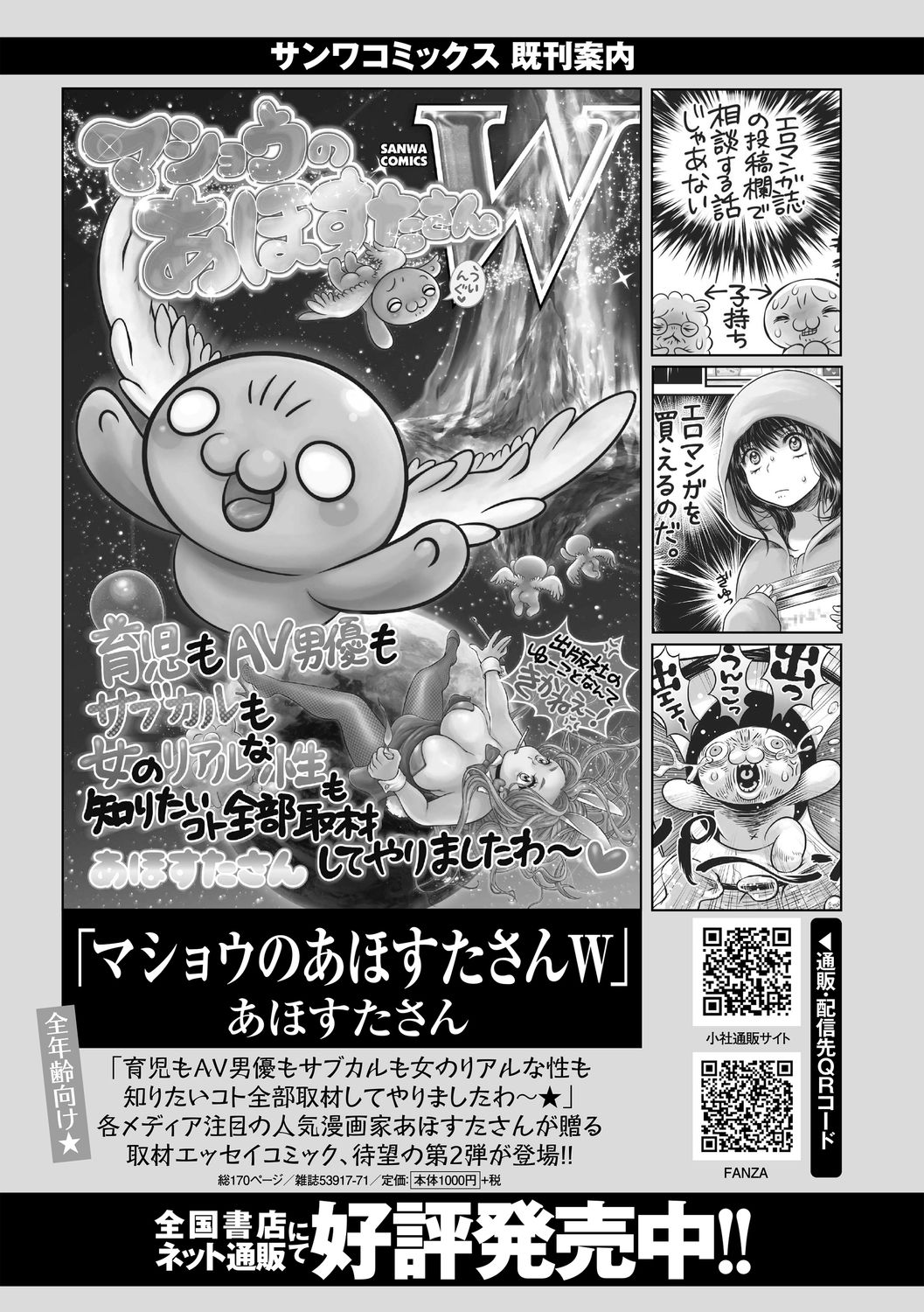 コミック・マショウ 2021年1月号 [DL版]