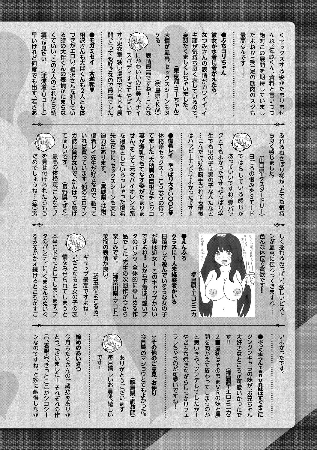 コミック・マショウ 2021年1月号 [DL版]