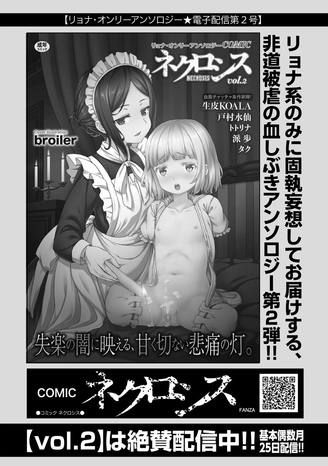 コミック・マショウ 2021年1月号 [DL版]