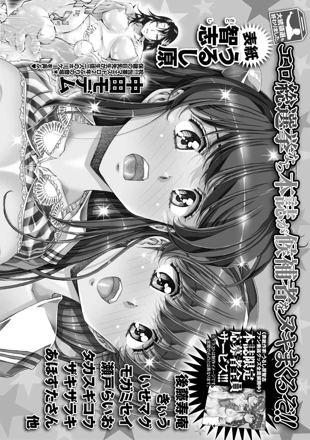 コミック・マショウ 2021年1月号 [DL版]
