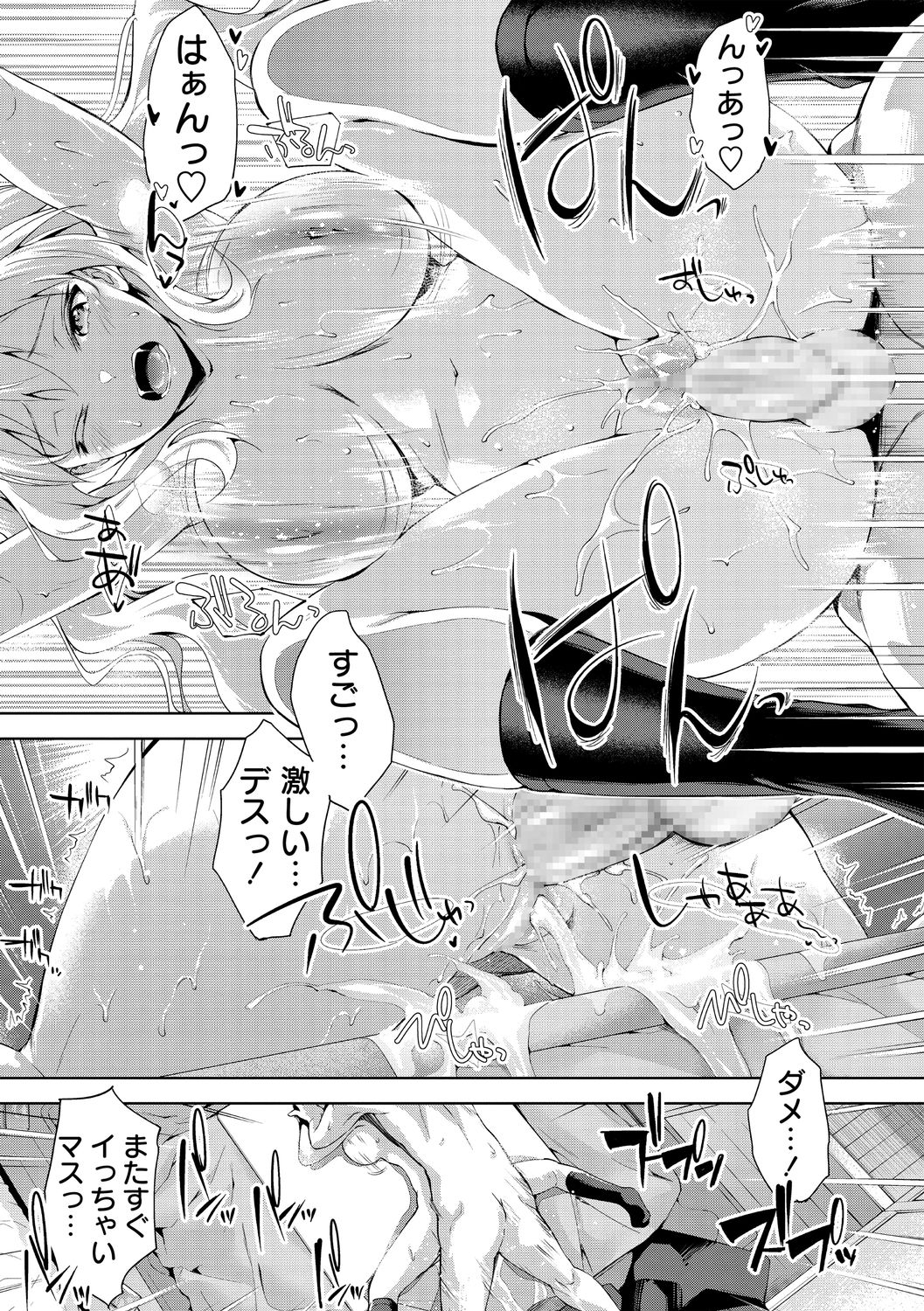 コミック・マショウ 2021年1月号 [DL版]