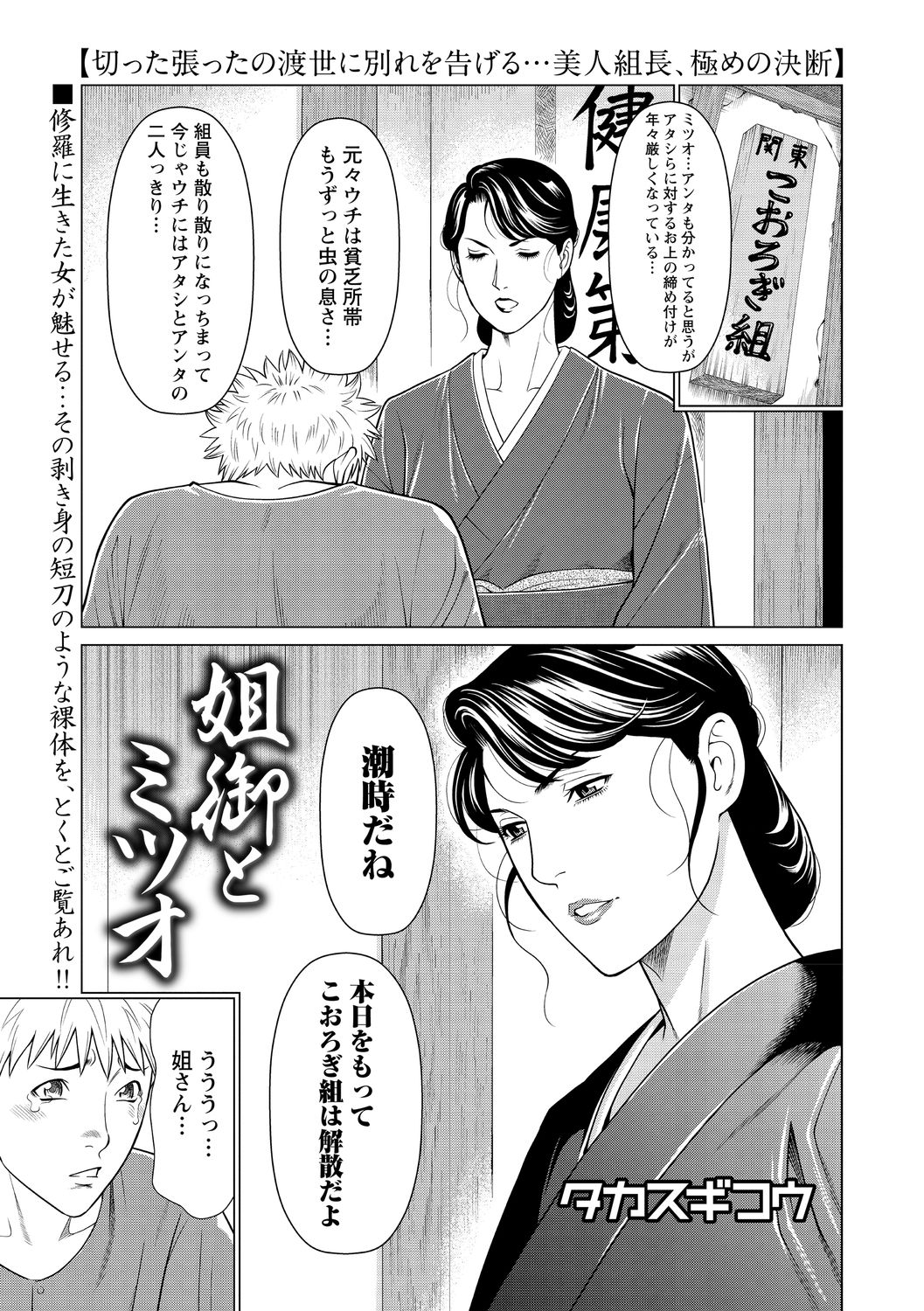 コミック・マショウ 2021年1月号 [DL版]