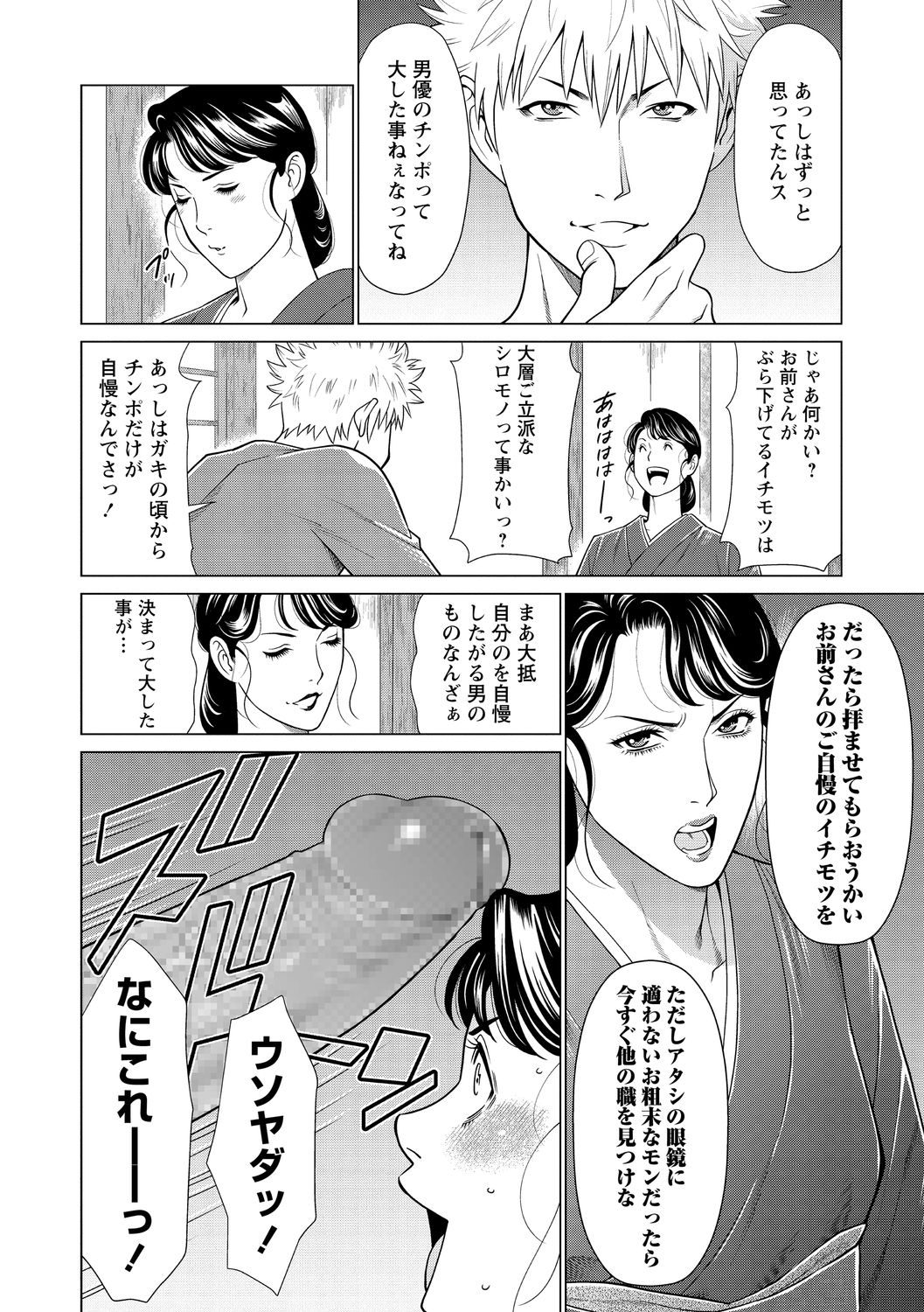 コミック・マショウ 2021年1月号 [DL版]