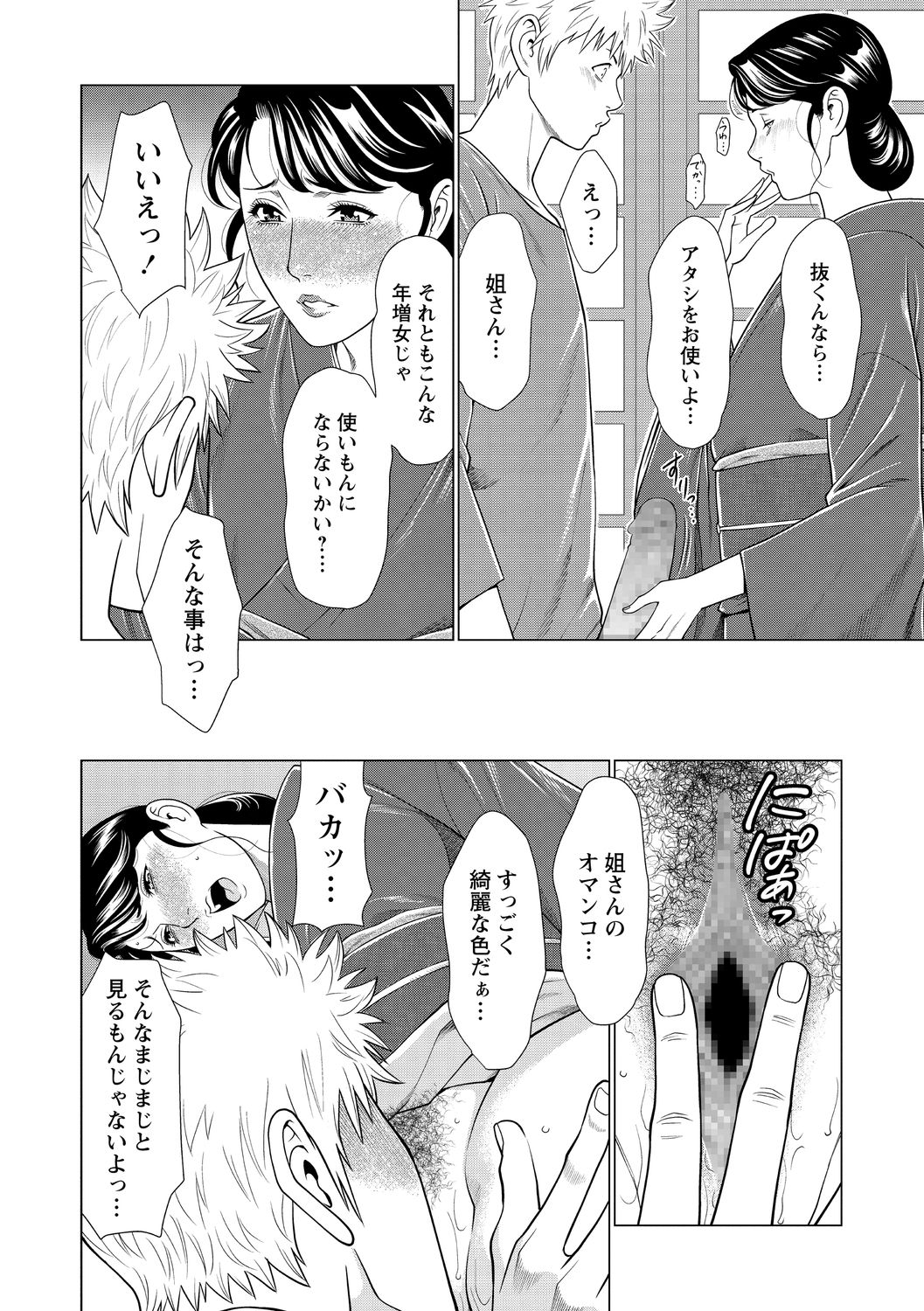 コミック・マショウ 2021年1月号 [DL版]