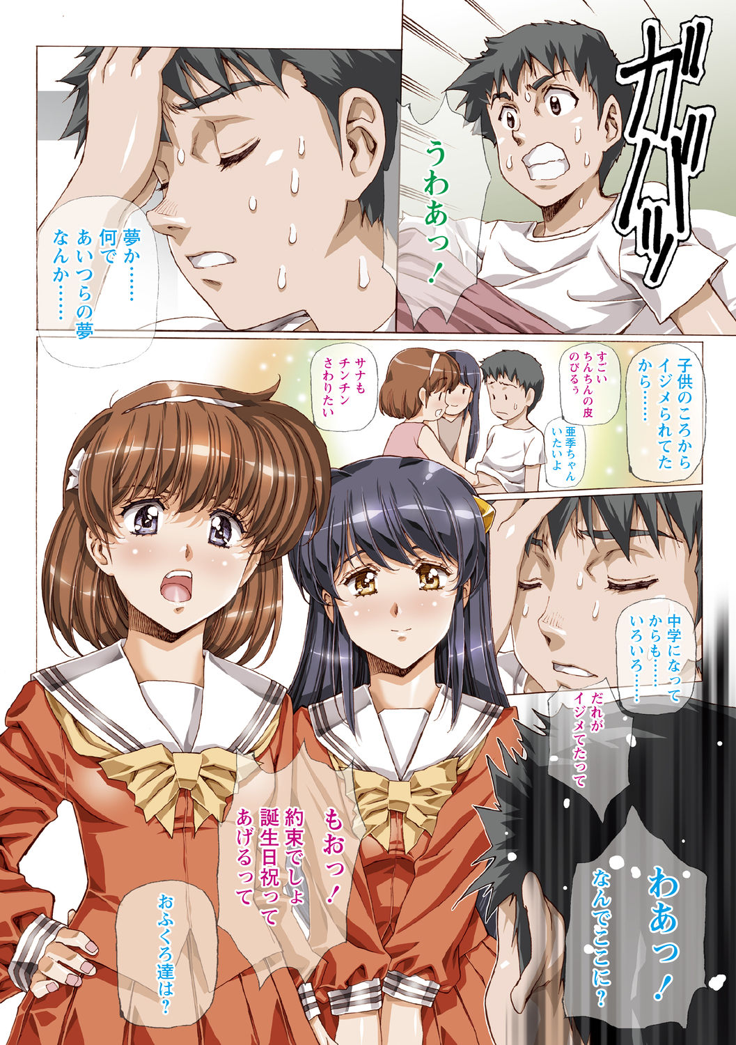 コミック・マショウ 2021年1月号 [DL版]