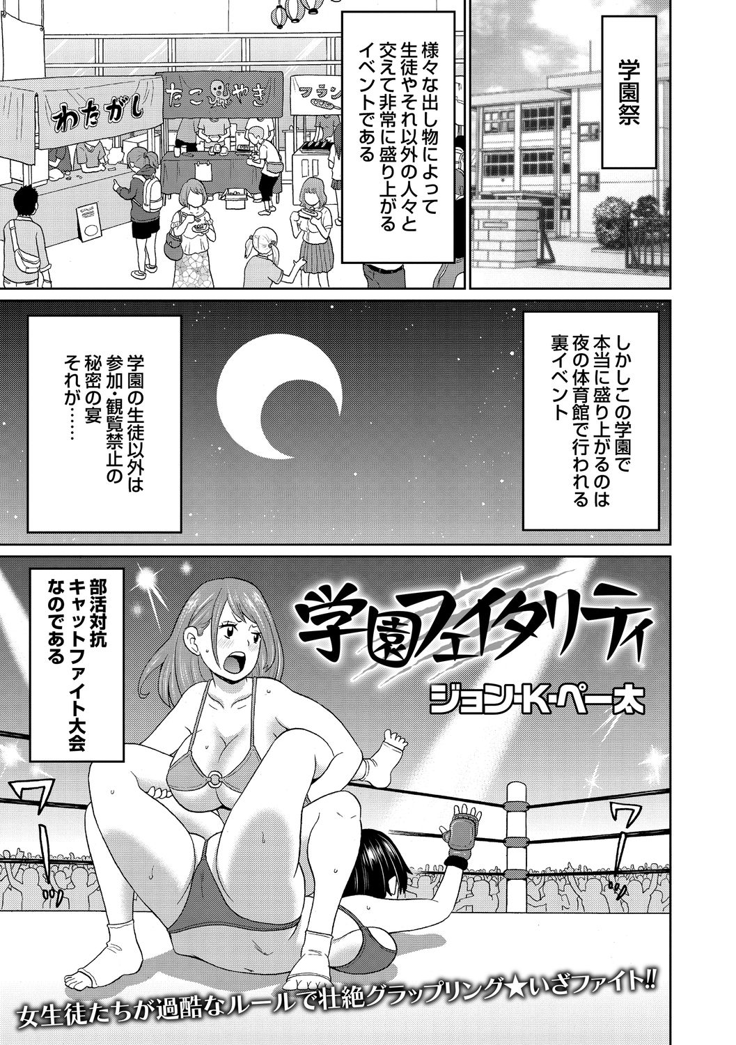 コミック・マショウ 2021年1月号 [DL版]