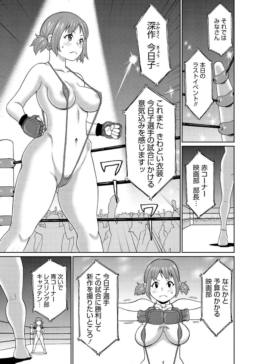 コミック・マショウ 2021年1月号 [DL版]