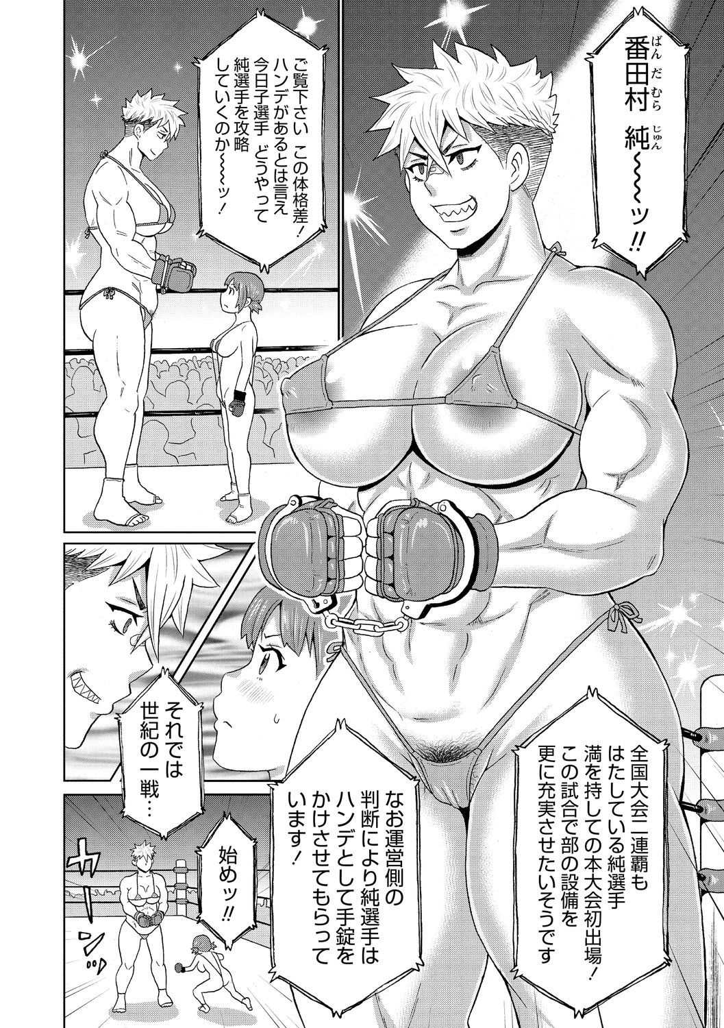 コミック・マショウ 2021年1月号 [DL版]