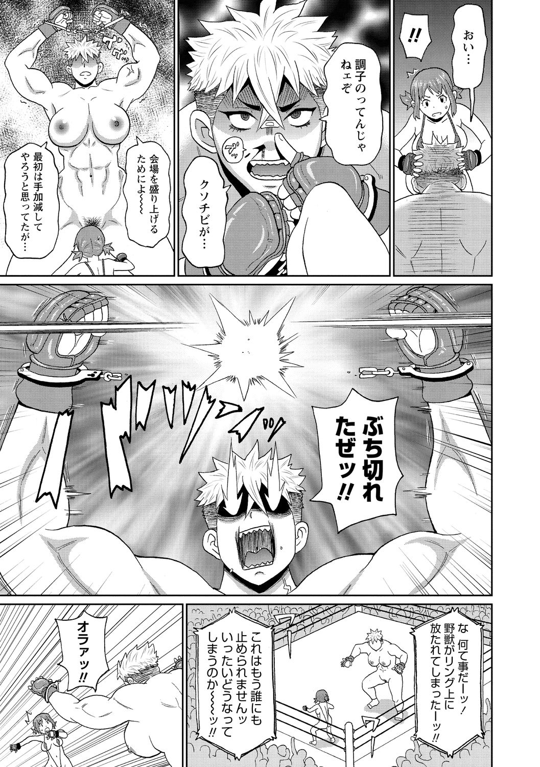 コミック・マショウ 2021年1月号 [DL版]