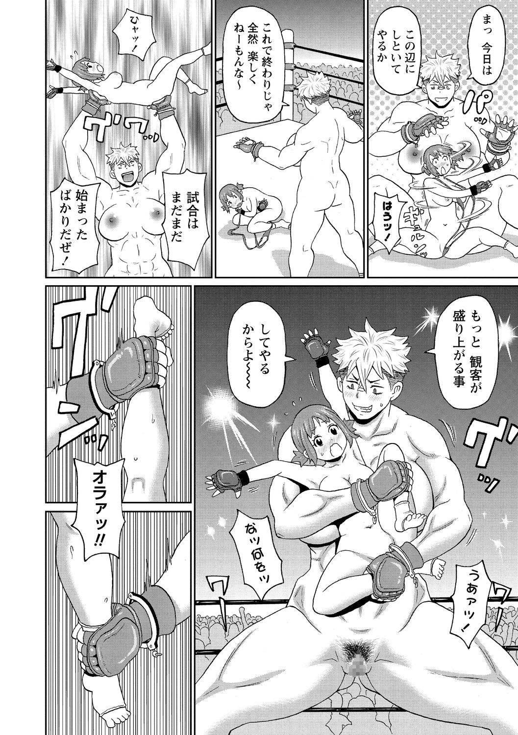 コミック・マショウ 2021年1月号 [DL版]
