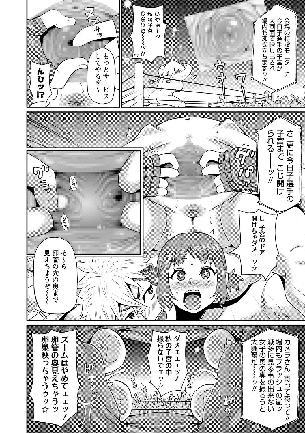 コミック・マショウ 2021年1月号 [DL版]