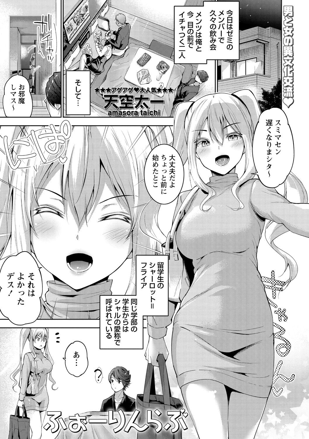 コミック・マショウ 2021年1月号 [DL版]