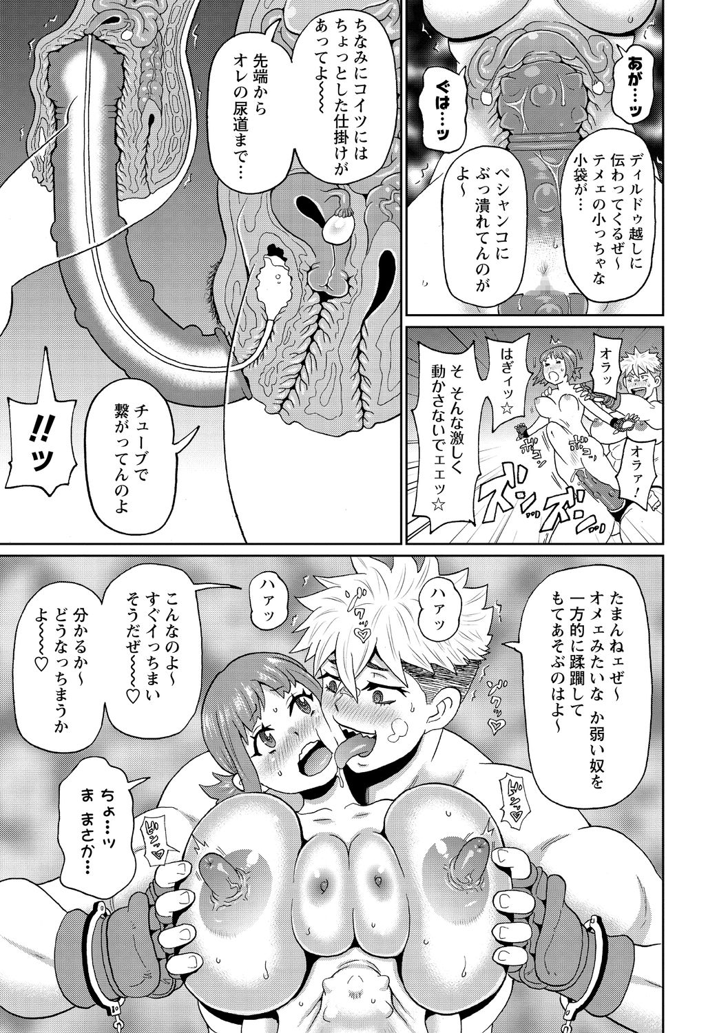 コミック・マショウ 2021年1月号 [DL版]