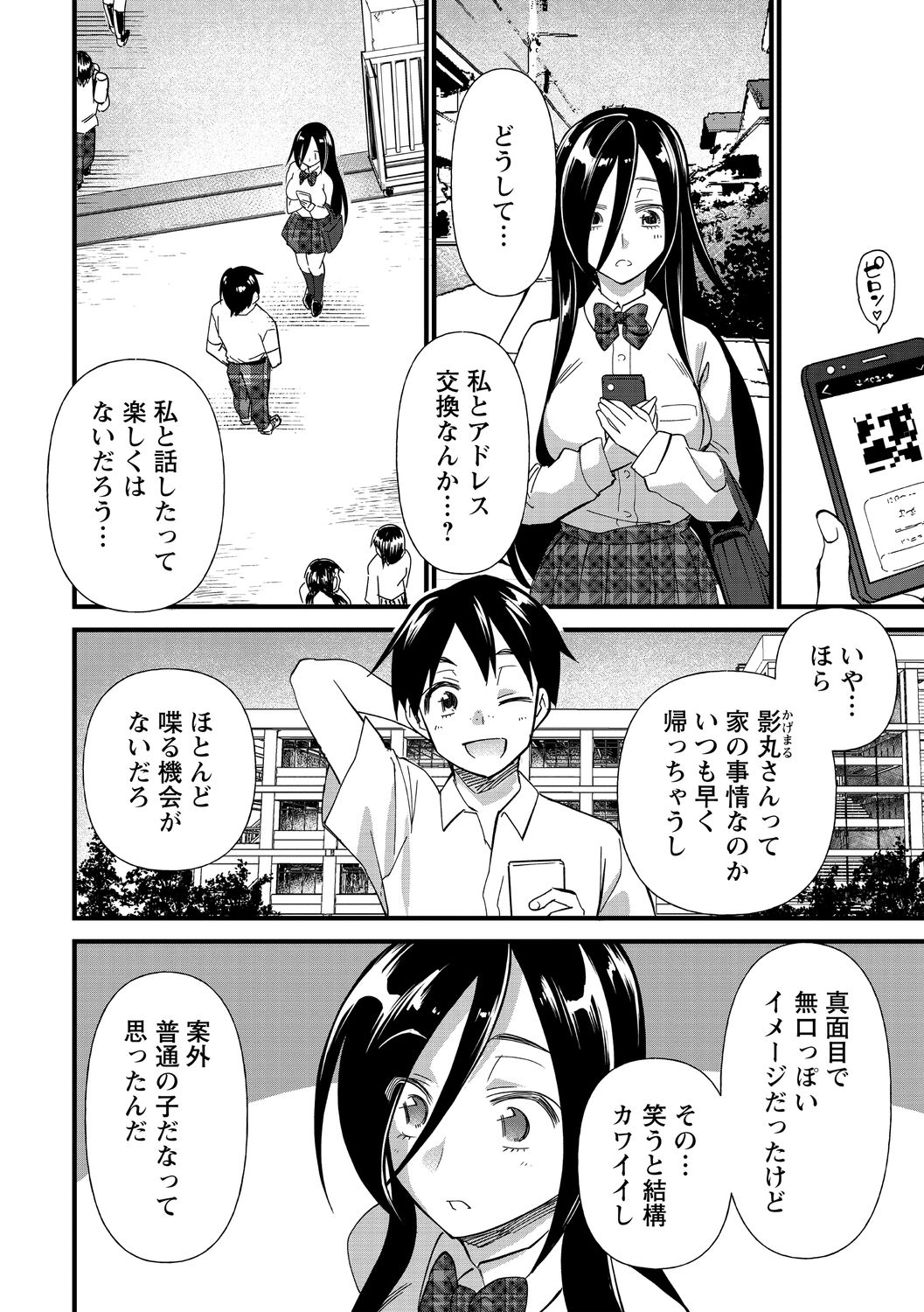 コミック・マショウ 2021年1月号 [DL版]