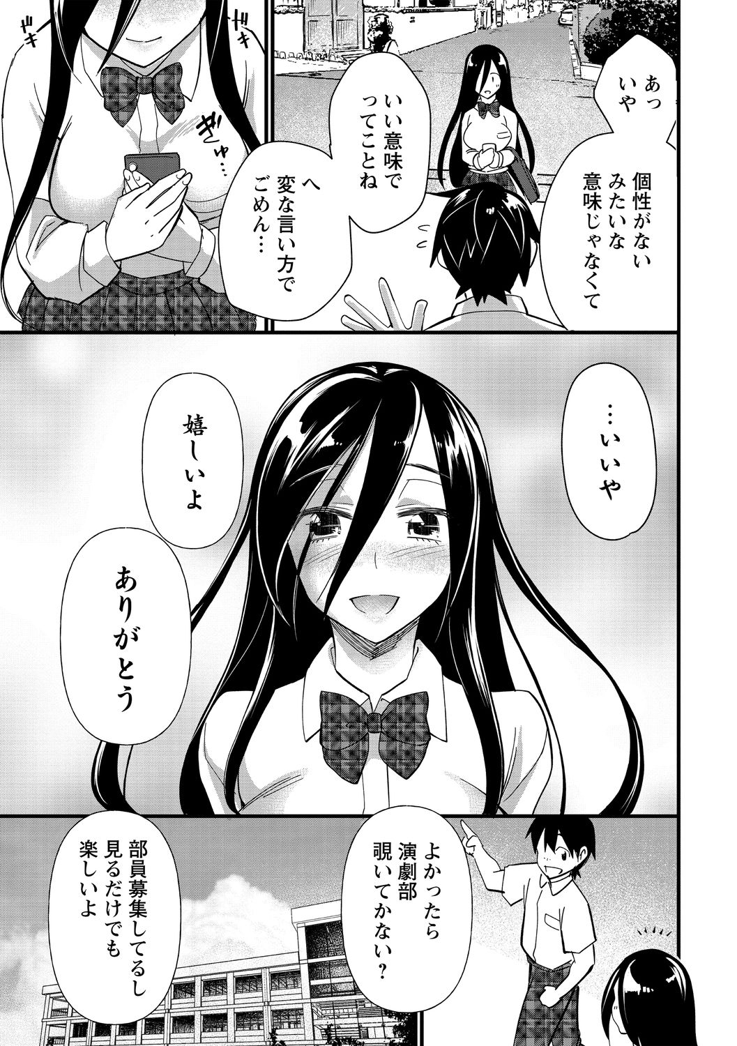 コミック・マショウ 2021年1月号 [DL版]