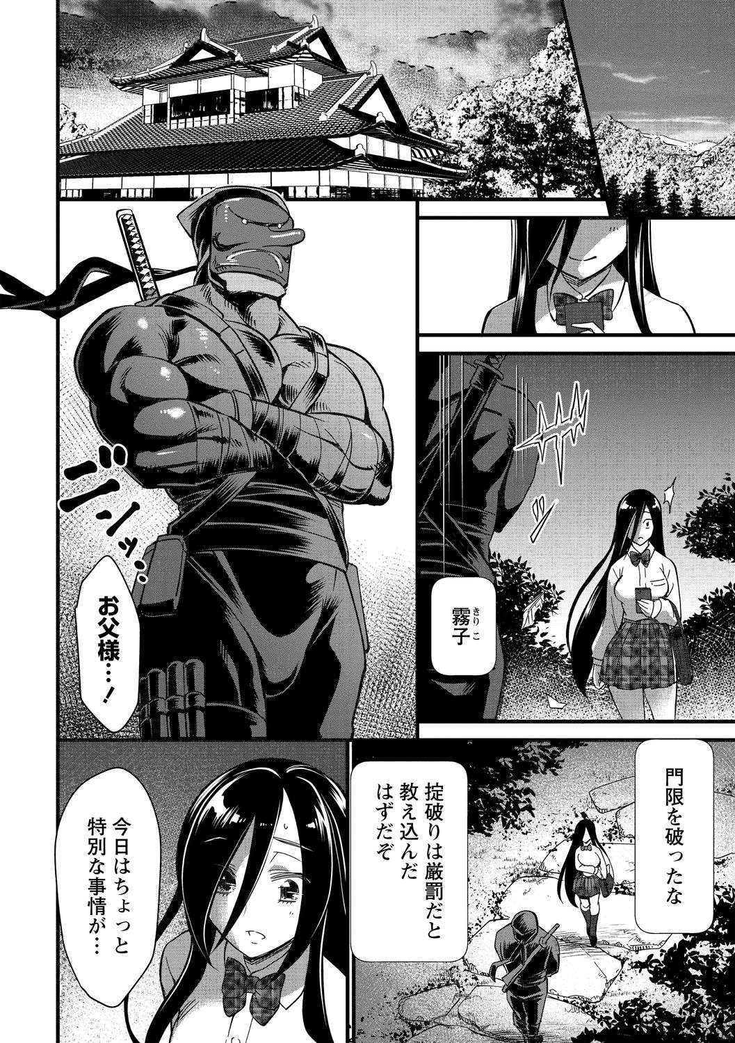 コミック・マショウ 2021年1月号 [DL版]