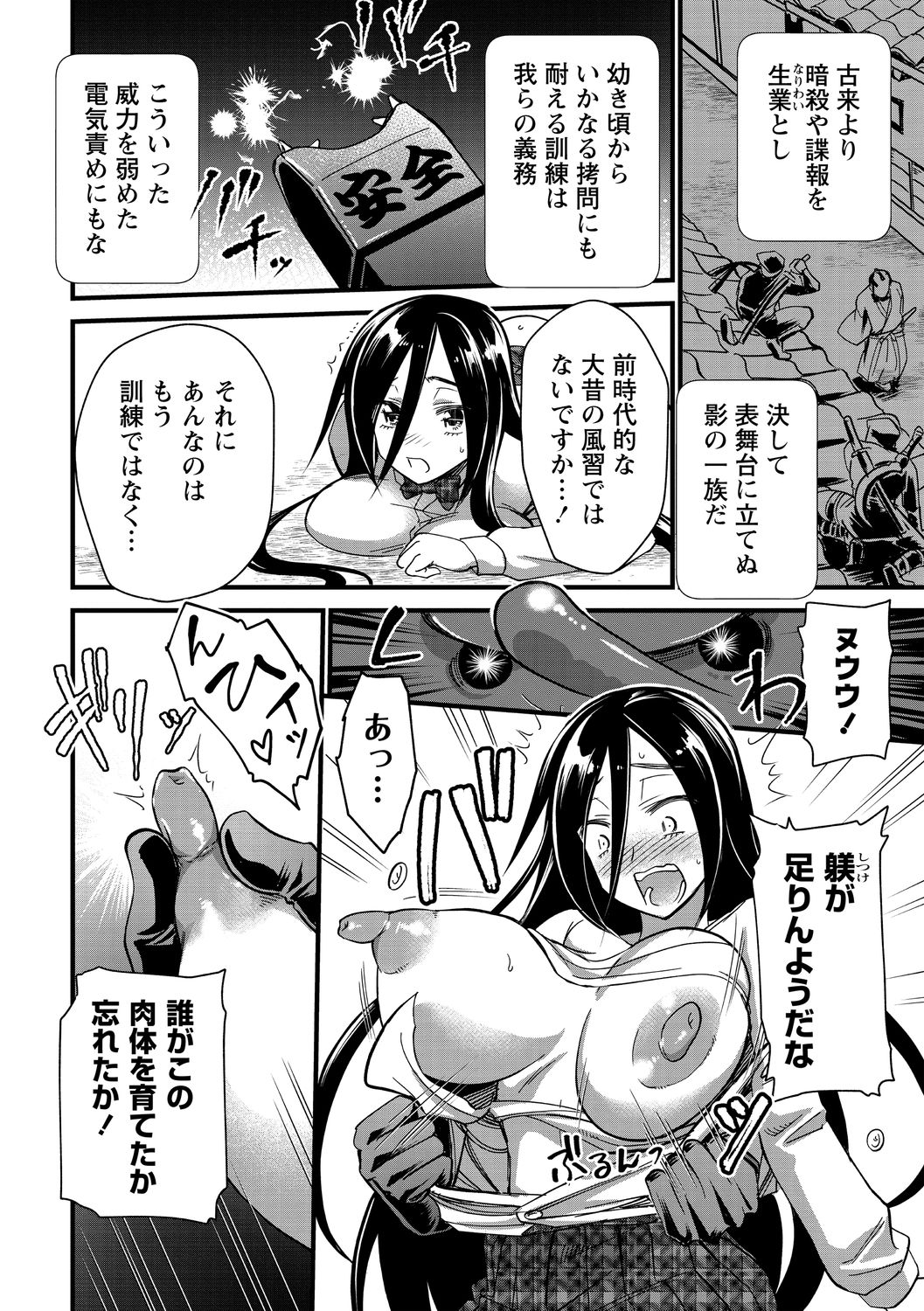 コミック・マショウ 2021年1月号 [DL版]
