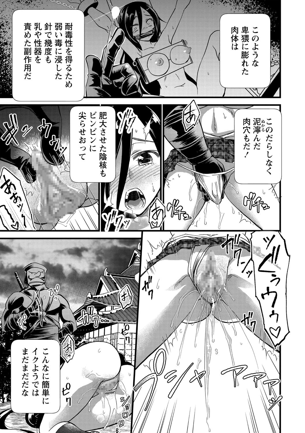 コミック・マショウ 2021年1月号 [DL版]