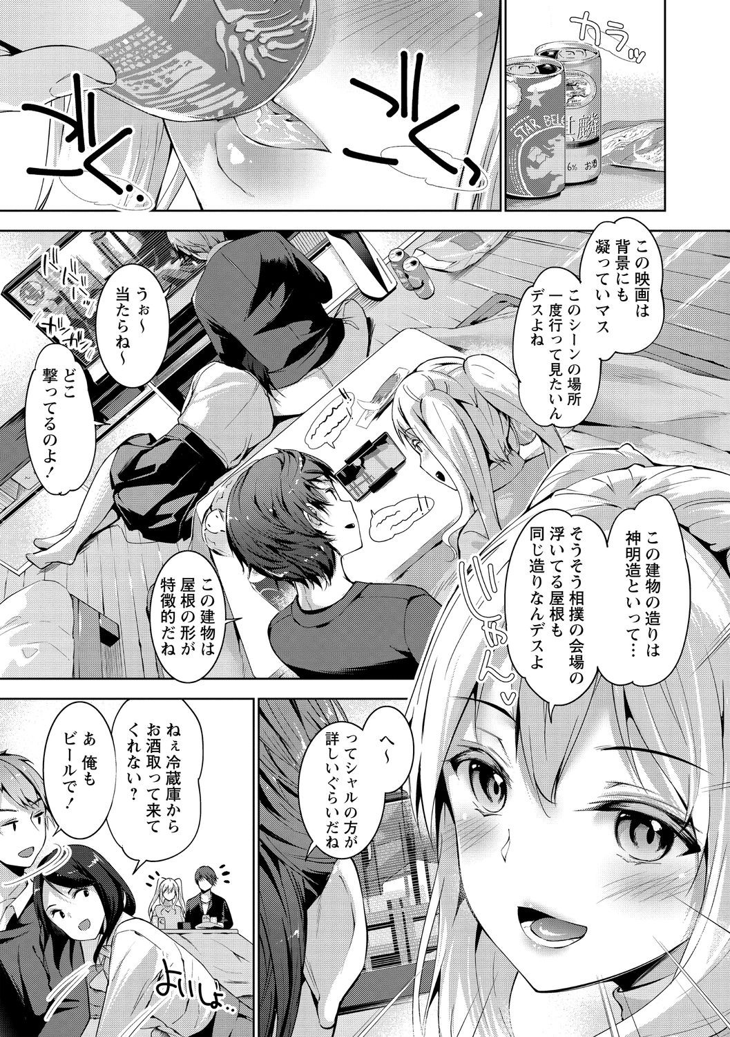 コミック・マショウ 2021年1月号 [DL版]