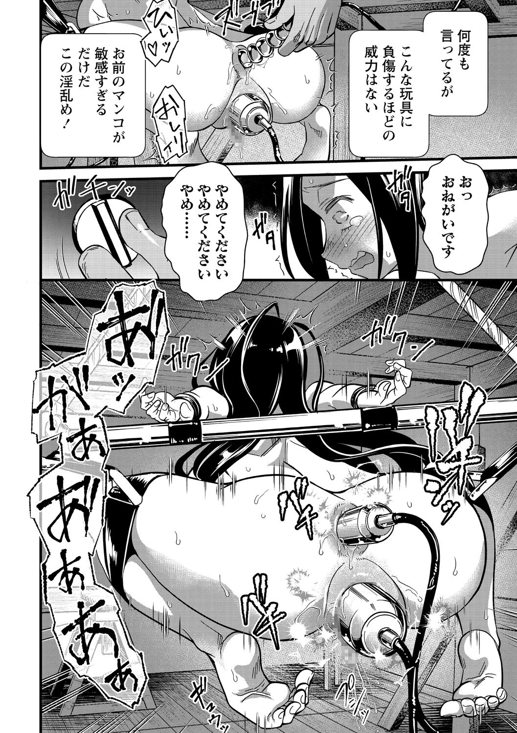 コミック・マショウ 2021年1月号 [DL版]