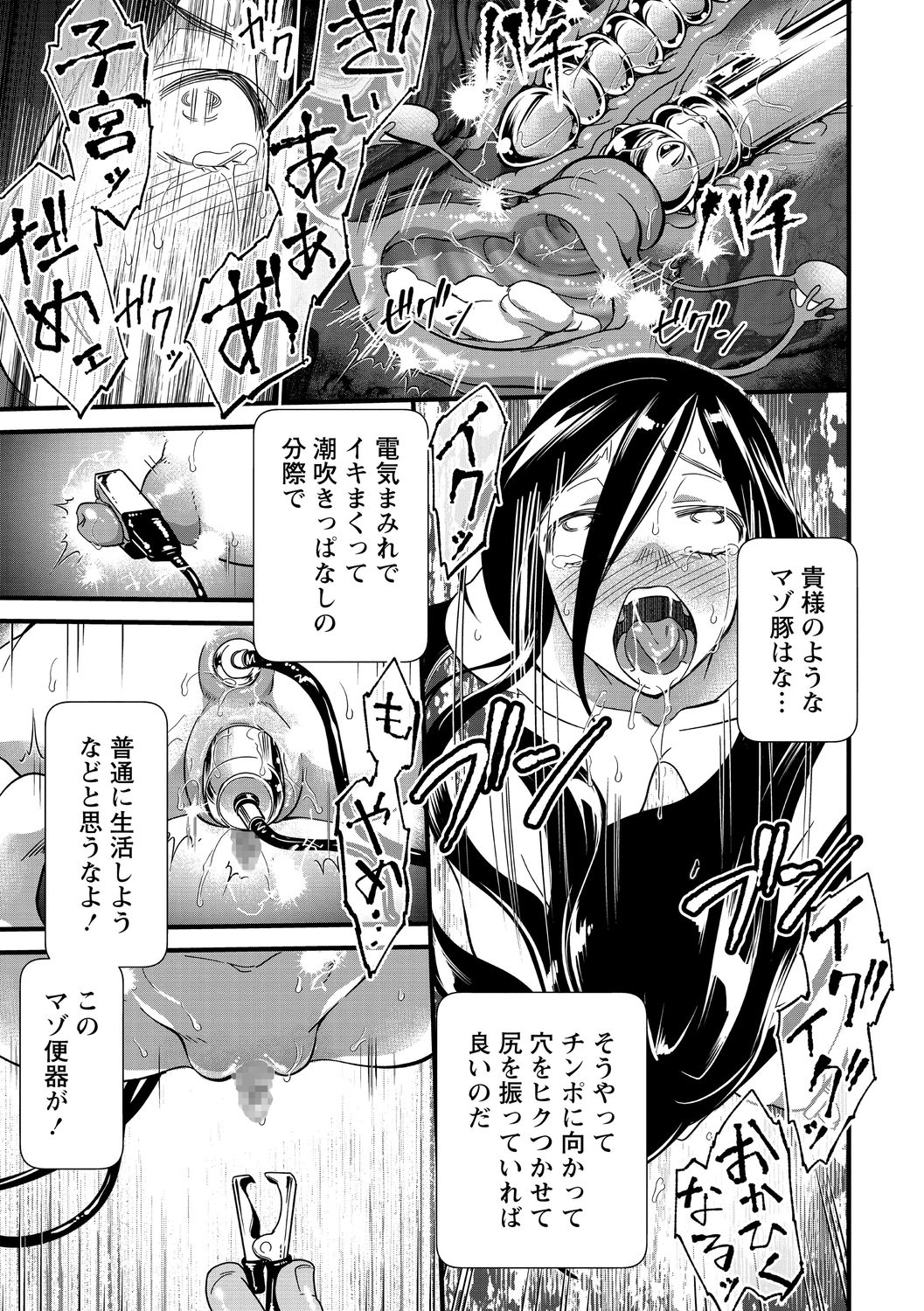 コミック・マショウ 2021年1月号 [DL版]