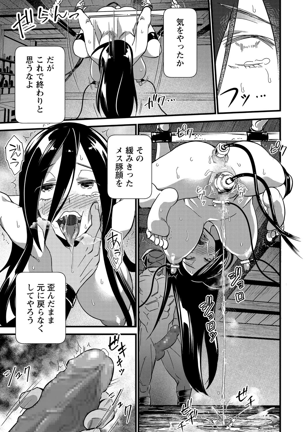 コミック・マショウ 2021年1月号 [DL版]