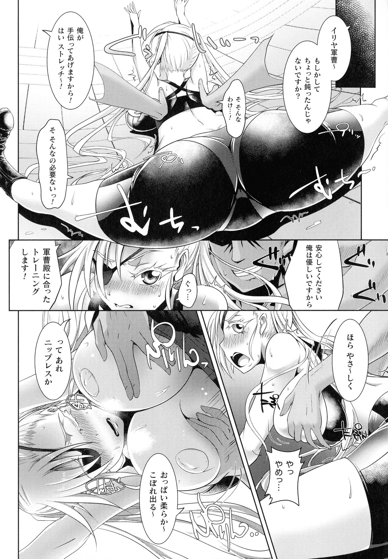 [るいす・まくられん] 清らな乙女のペシミズム