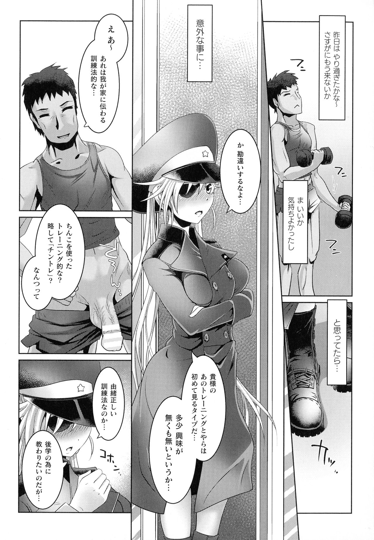 [るいす・まくられん] 清らな乙女のペシミズム