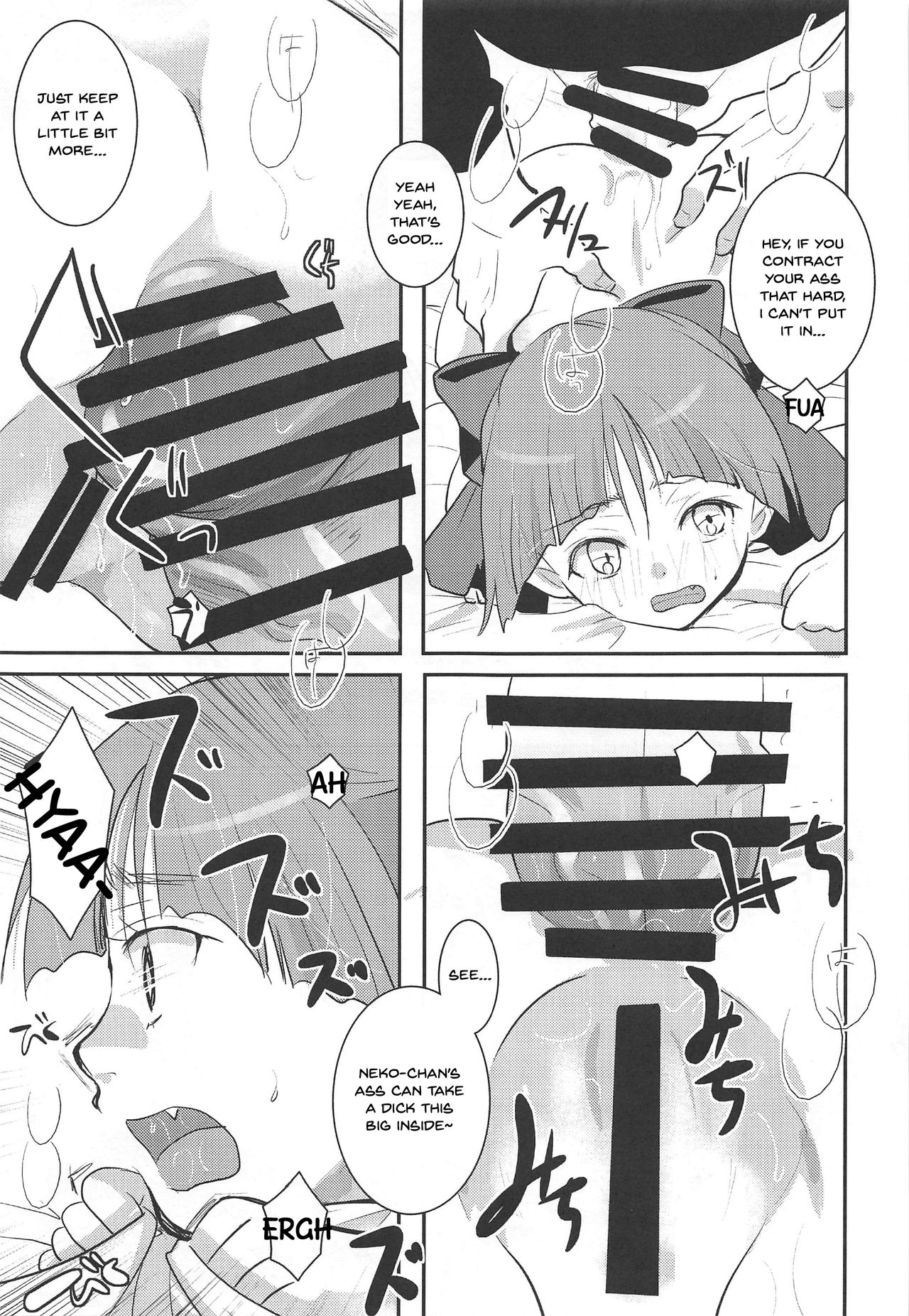 [Candy Pop (いとうえい)] 無知で無邪気で無防備で (ゲゲゲの鬼太郎) [英訳] [2020年3月30日]