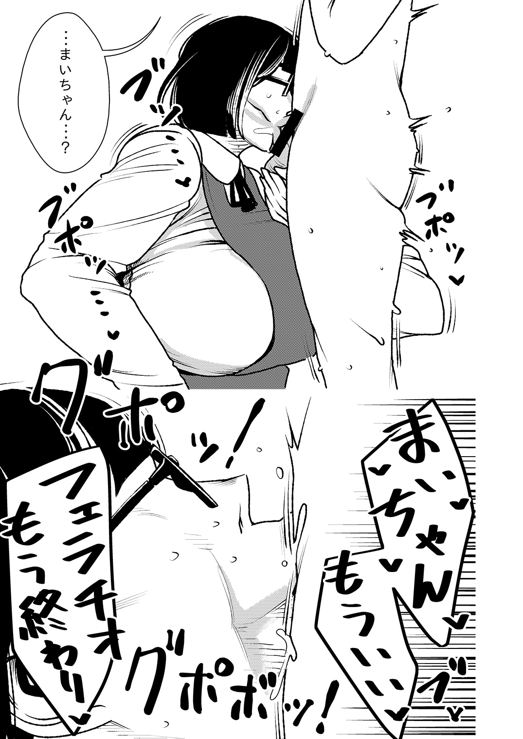 [インプリズン (佐々木幽閉)] デカくてエロい僕のいもうと