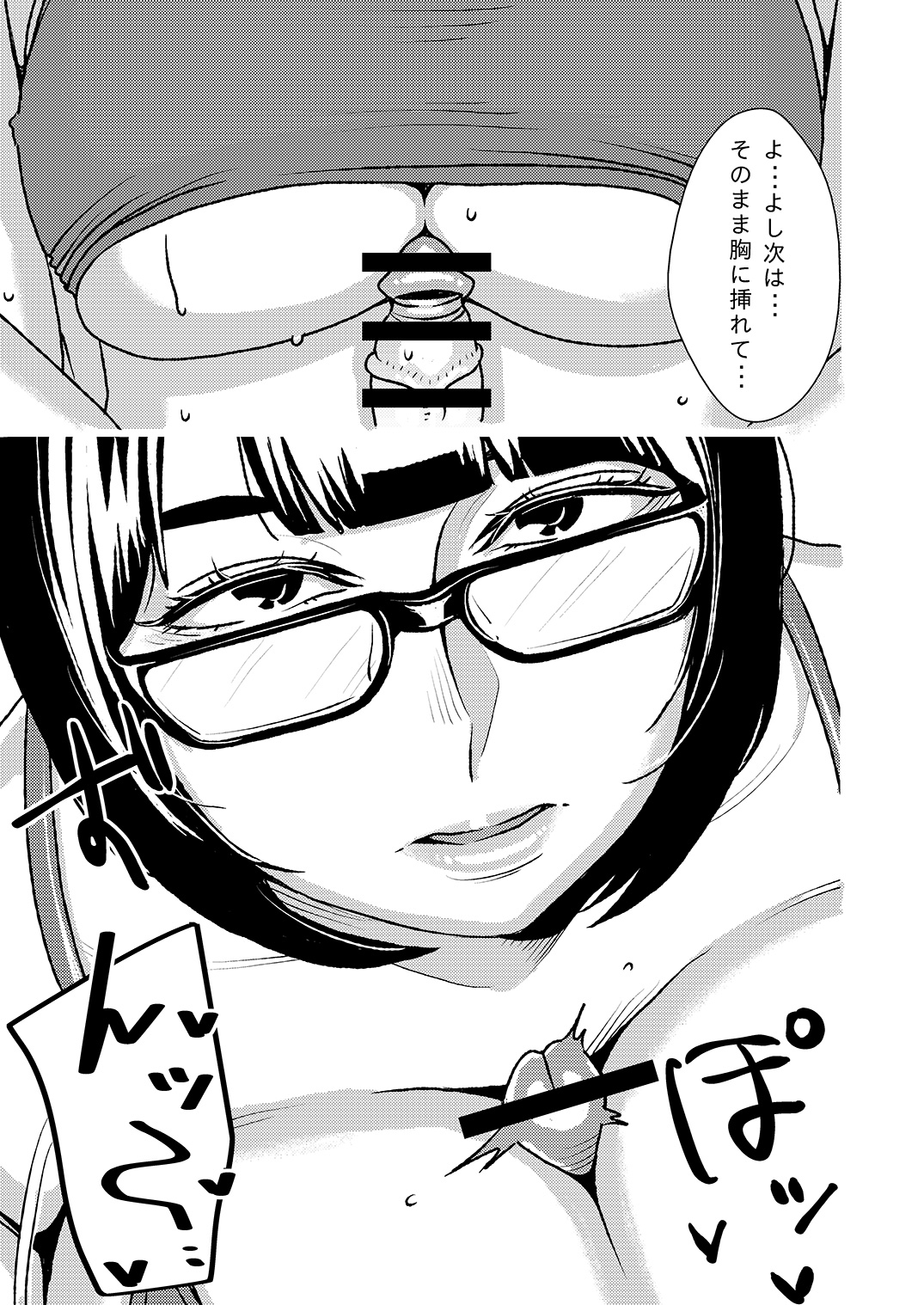 [インプリズン (佐々木幽閉)] デカくてエロい僕のいもうと