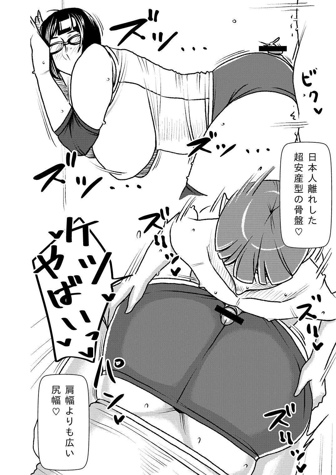[インプリズン (佐々木幽閉)] デカくてエロい僕のいもうと