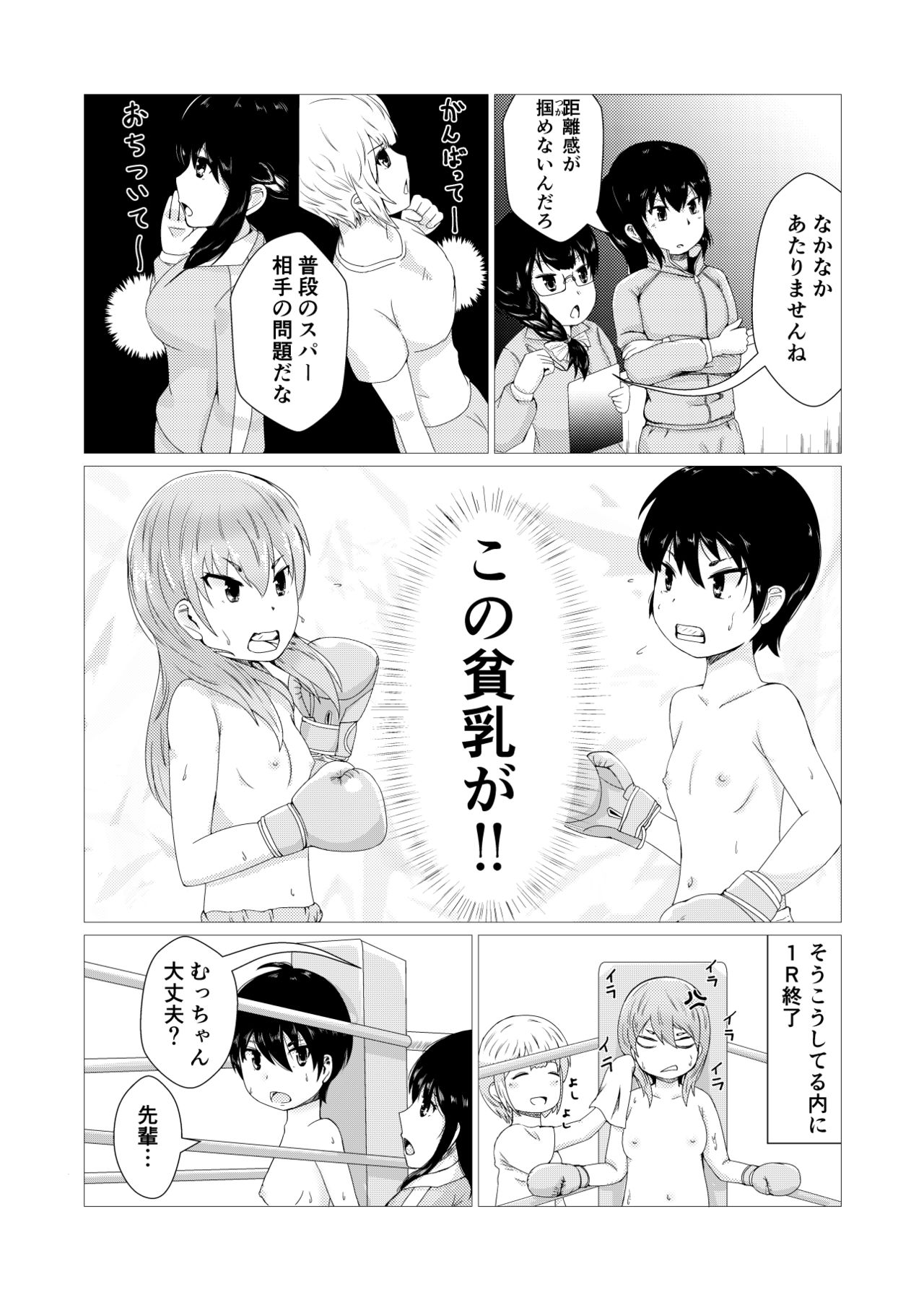 [Strike Back]轟け!!OPB部