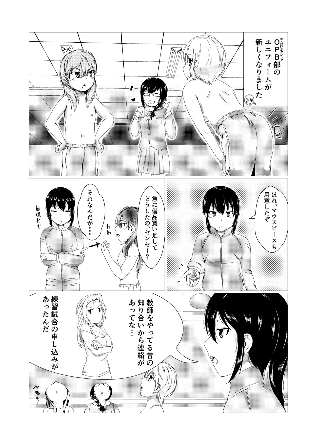 [Strike Back]轟け!!OPB部