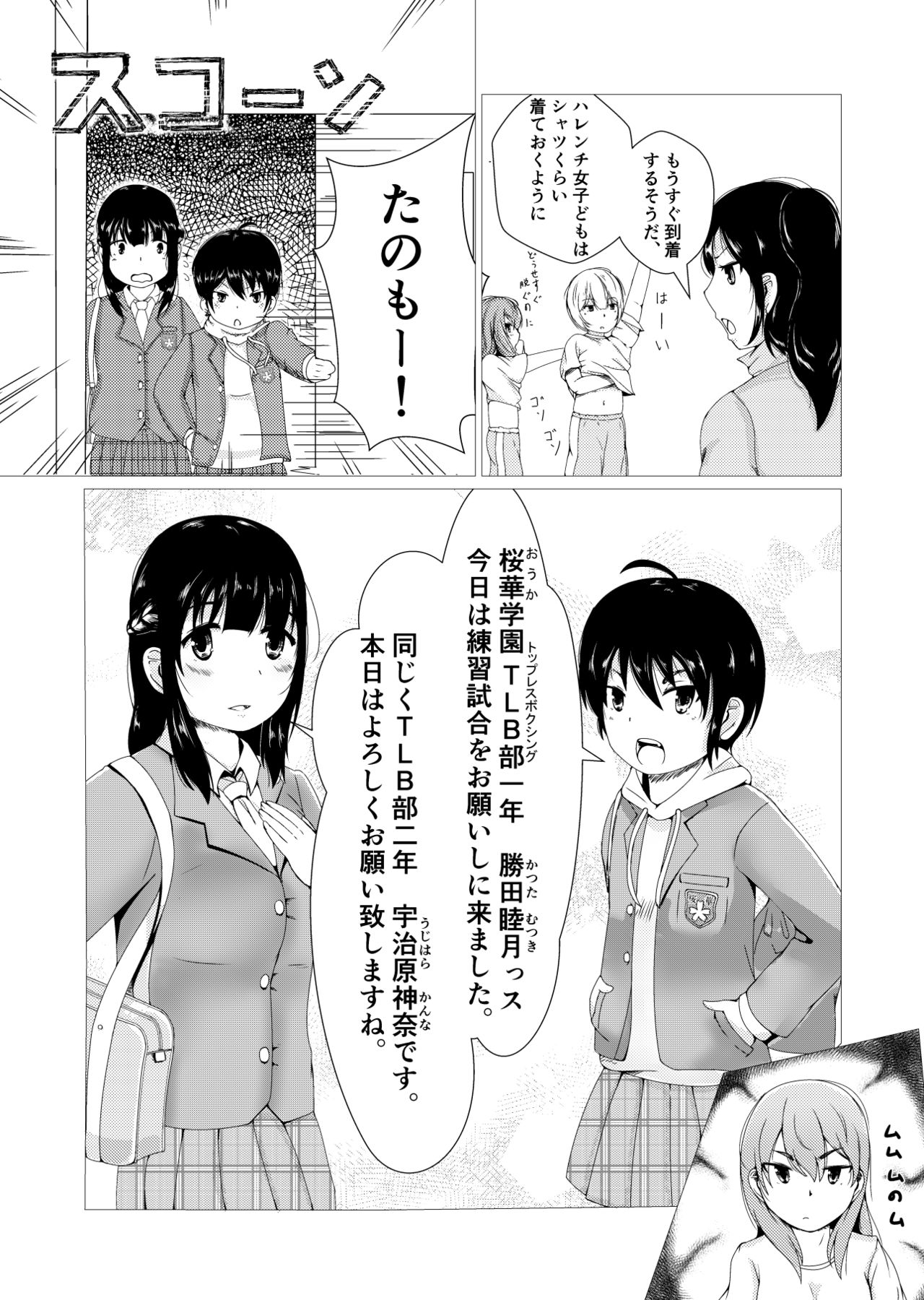 [Strike Back]轟け!!OPB部