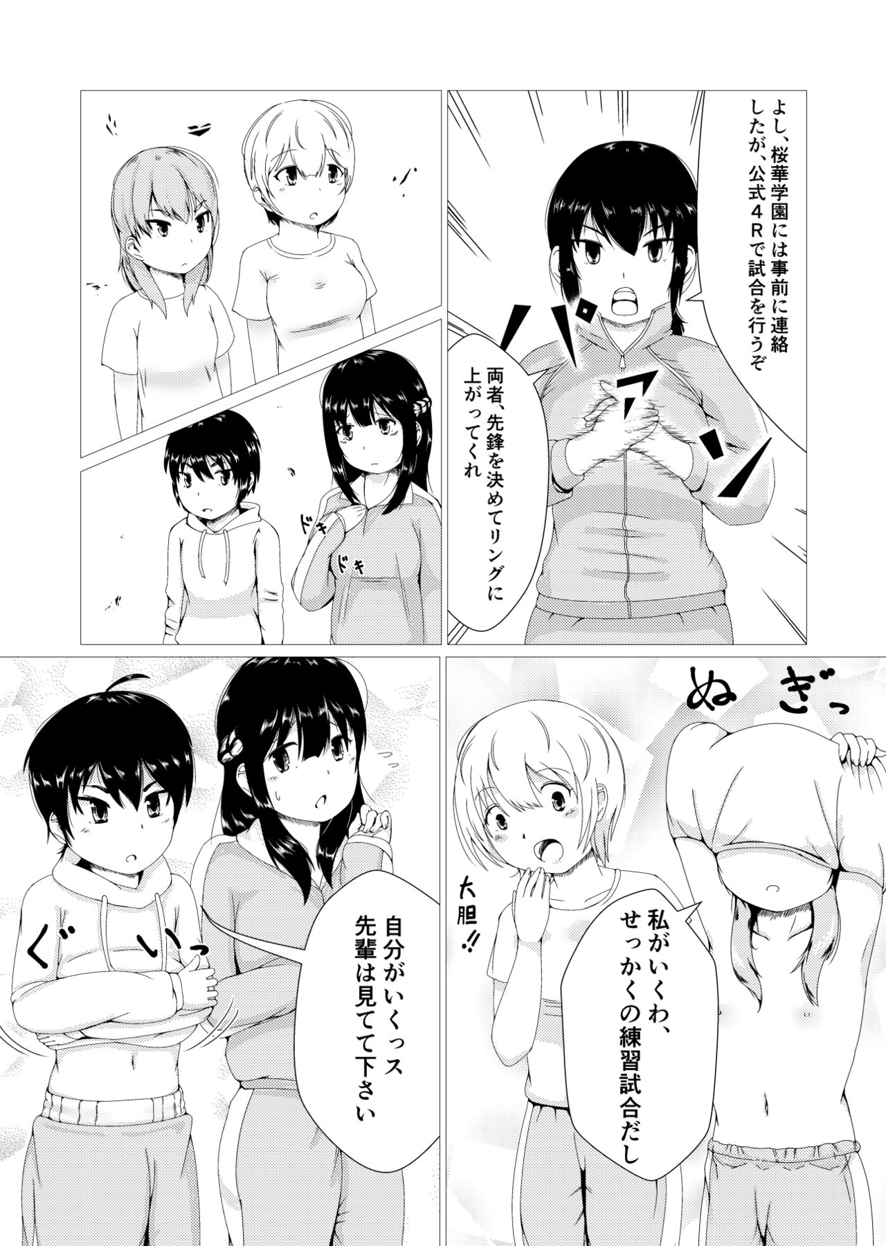[Strike Back]轟け!!OPB部