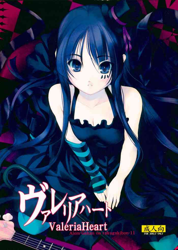 (C76) [アレム画館 (桐島サトシ)] ヴァレリアハート (けいおん!)
