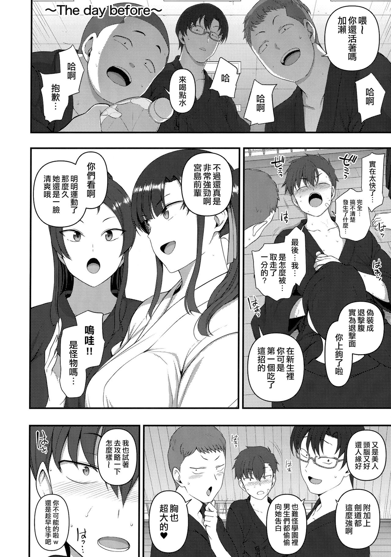 (C97) [50on! (愛上陸)] 催眠性指導 総集編1 [中国翻訳]
