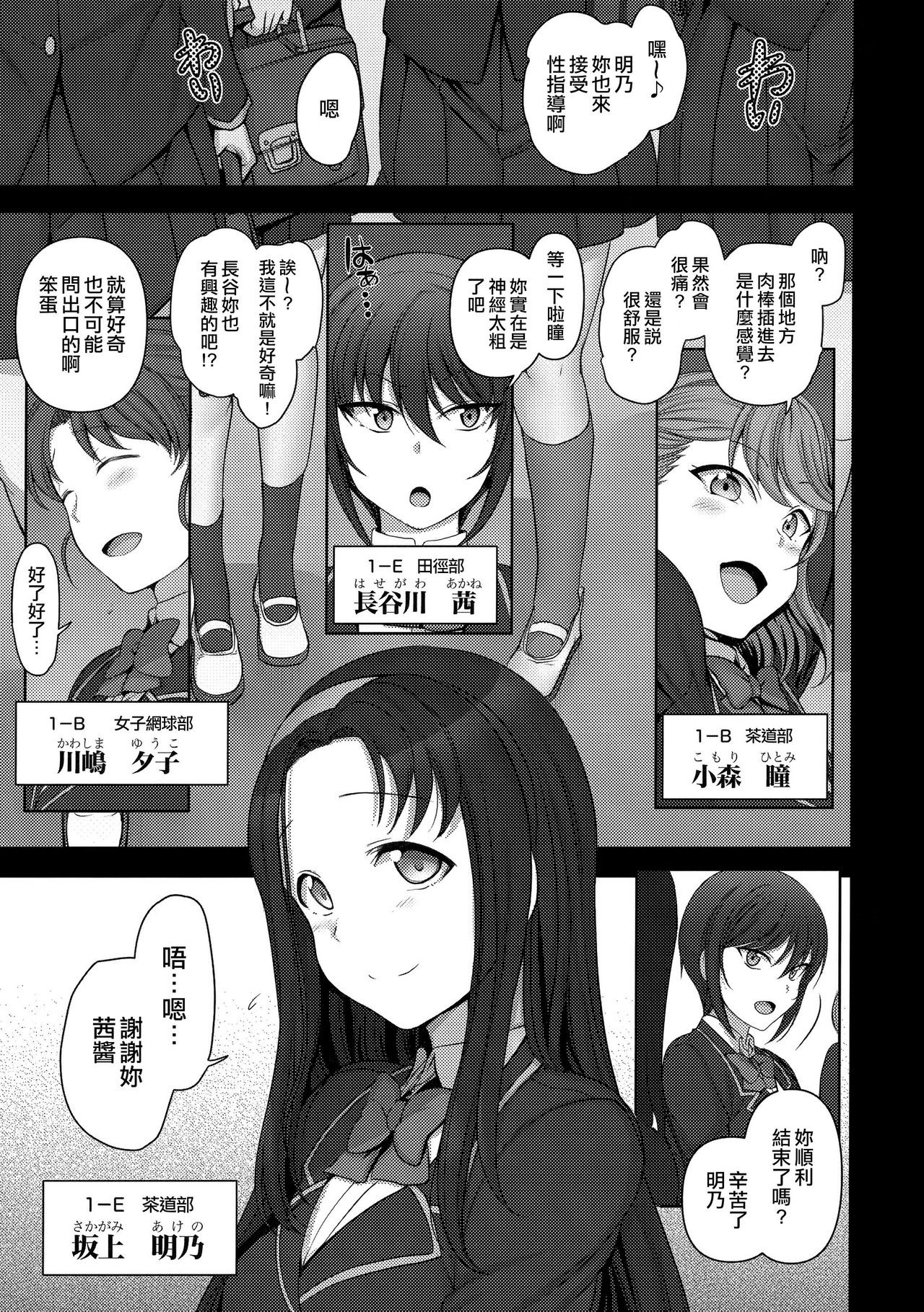 (C97) [50on! (愛上陸)] 催眠性指導 総集編1 [中国翻訳]