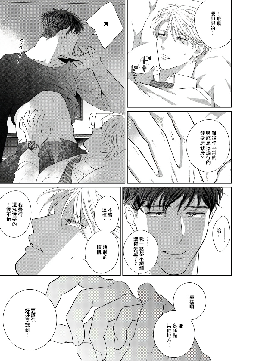 [森谷理] 俺の世界を破壊する男1-3 [中国翻訳] [DL版]