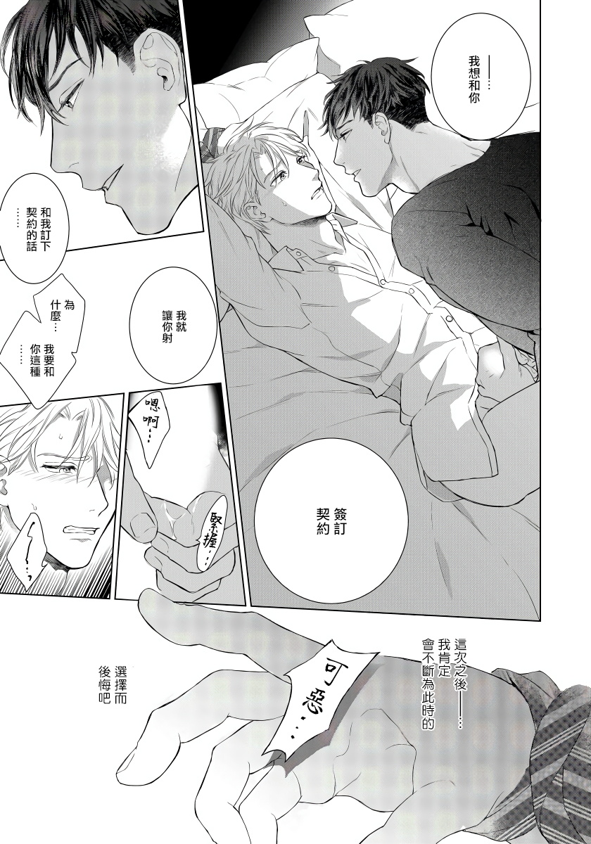 [森谷理] 俺の世界を破壊する男1-3 [中国翻訳] [DL版]