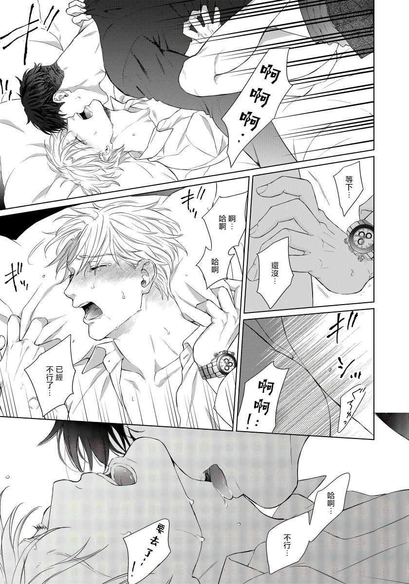 [森谷理] 俺の世界を破壊する男1-3 [中国翻訳] [DL版]