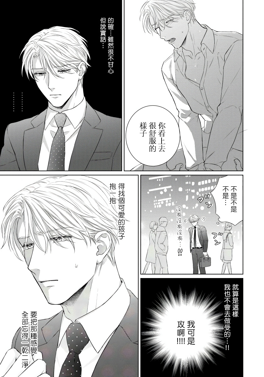 [森谷理] 俺の世界を破壊する男1-3 [中国翻訳] [DL版]