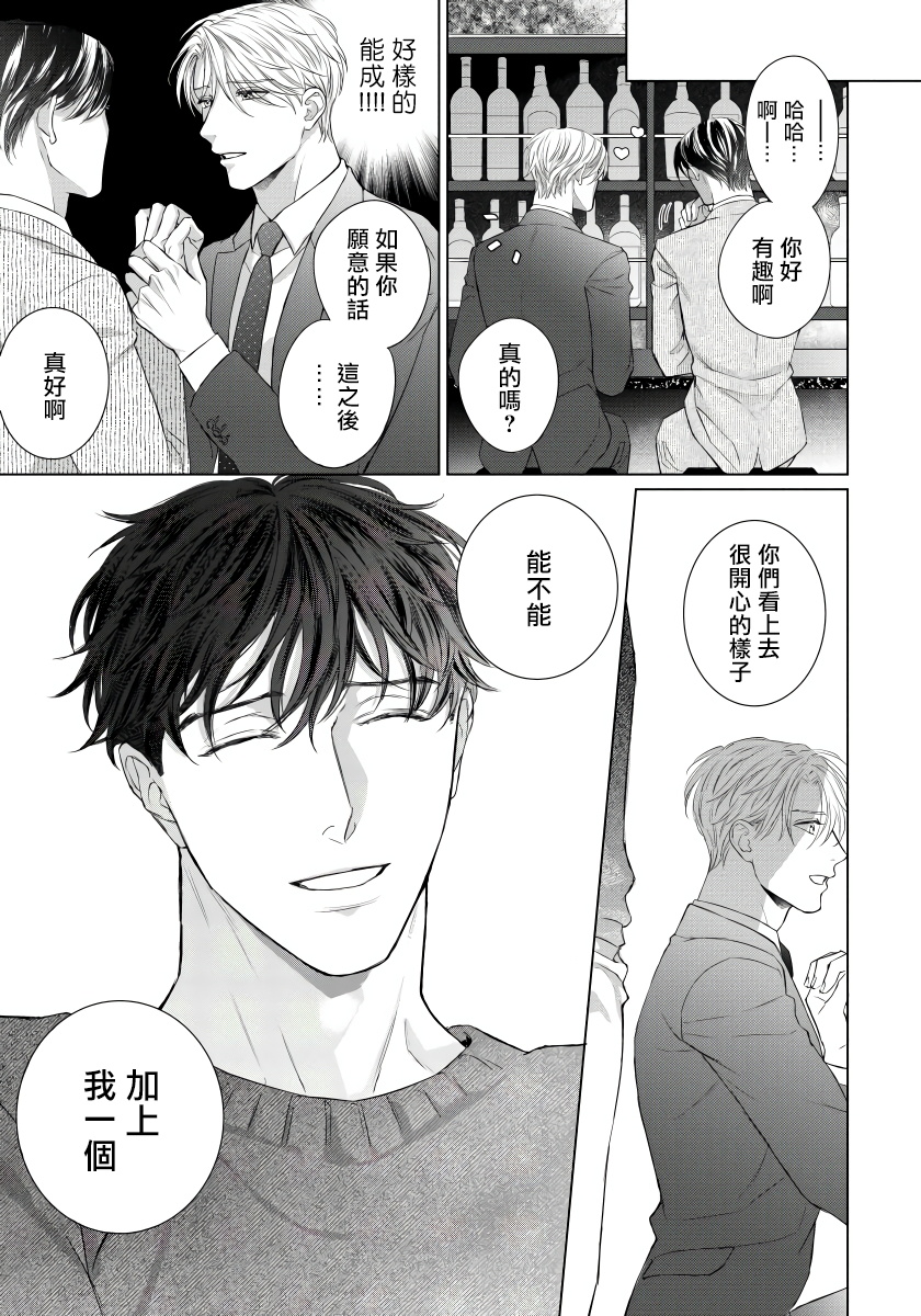 [森谷理] 俺の世界を破壊する男1-3 [中国翻訳] [DL版]