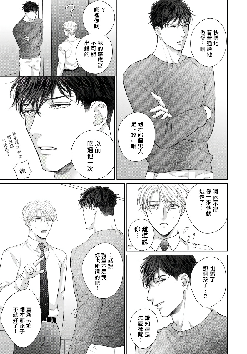 [森谷理] 俺の世界を破壊する男1-3 [中国翻訳] [DL版]